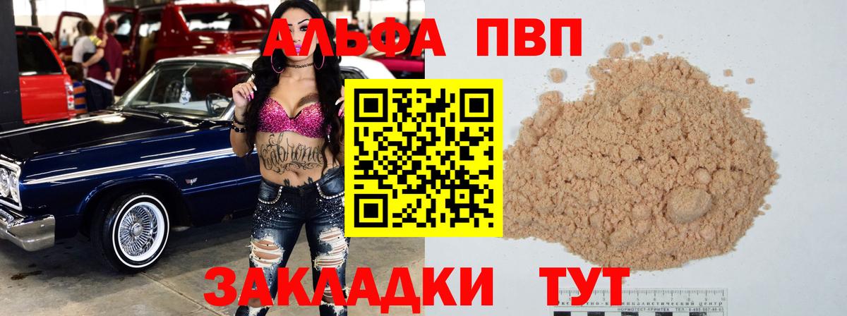 Alpha-PVP СК КРИС Оренбург