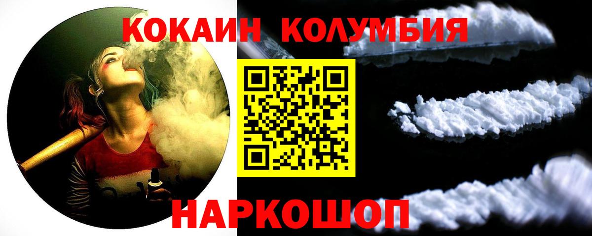 КОКАИН  Вход с VPN  КОКАИН 99%  Оренбург  Кокаин VHQ 