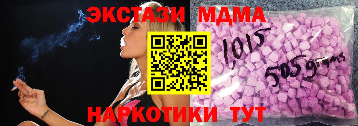 ЭКСТАЗИ Cube  ЭКСТАЗИ Cube  наркошоп  Вход с VPN  Оренбург 