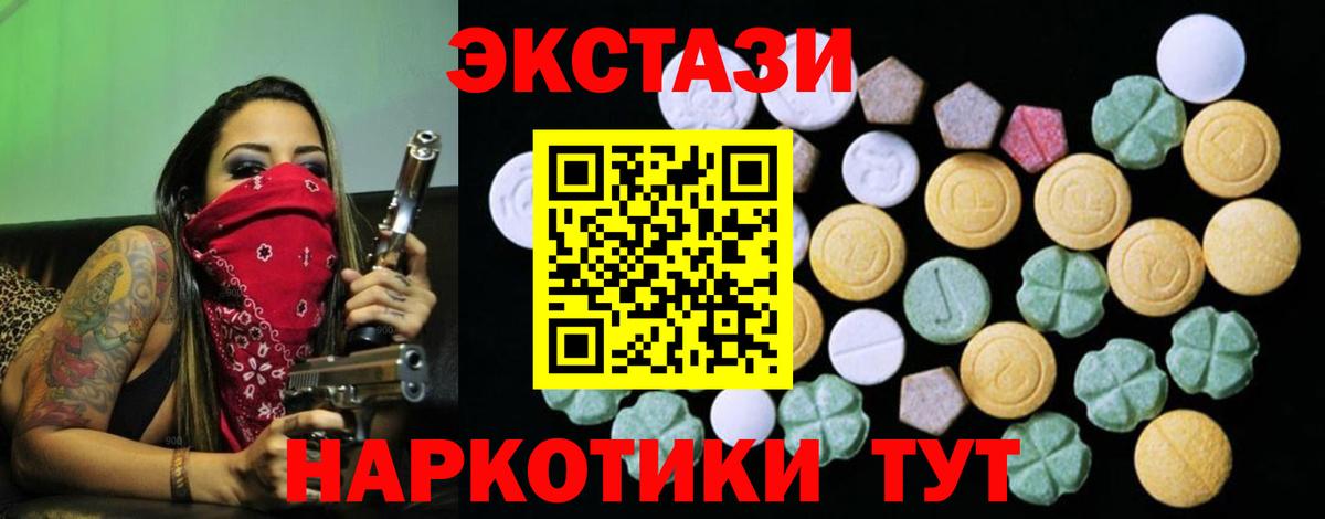 Ecstasy VHQ Оренбург