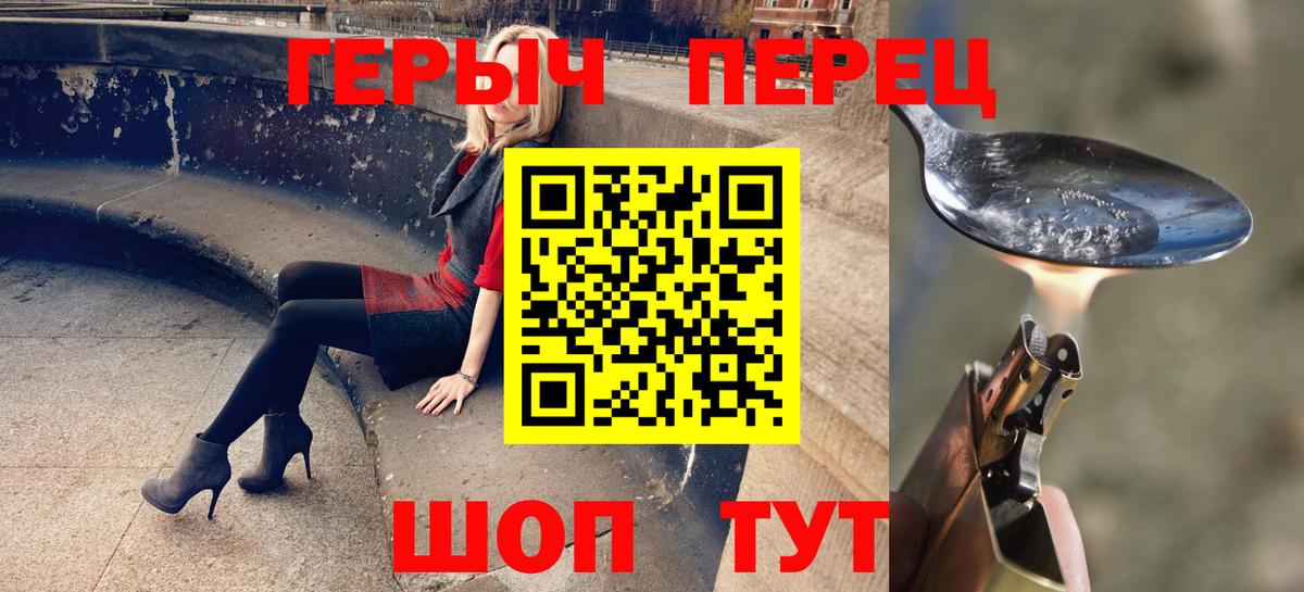 Героин гречка Оренбург