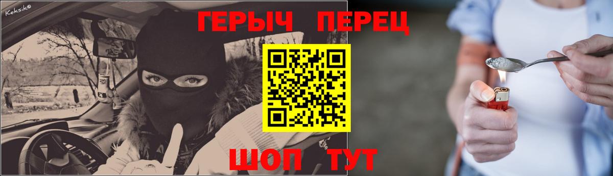 Оренбург  ГЕРОИН  Вход с VPN  ГЕРОИН герыч 