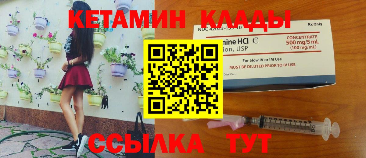 Кетамин ketamine Оренбург