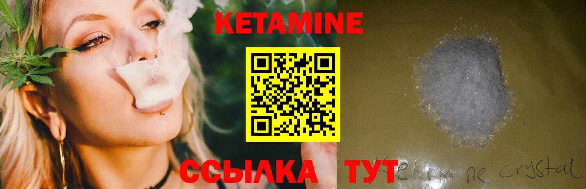 Оренбург  КЕТАМИН VHQ  Вход с VPN  КЕТАМИН ketamine 