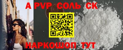 ALPHA PVP Сланцы