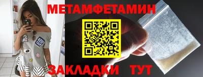 мяу мяу кристалл Славянск-на-Кубани