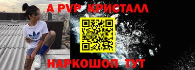 ALPHA PVP Сланцы