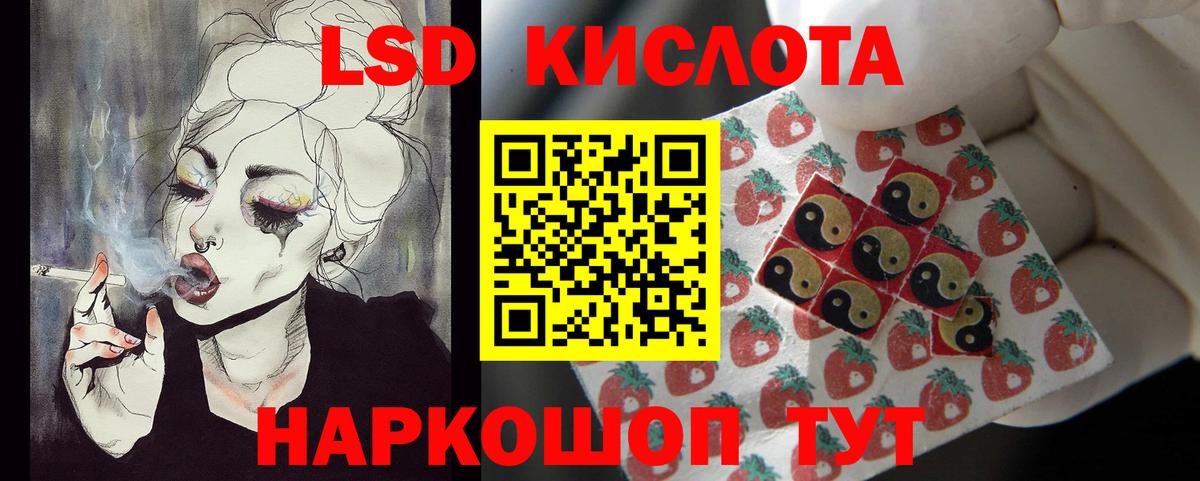 Оренбург  ЛСД экстази кислота  Вход с VPN  Лсд 25 экстази  Лсд 25 экстази ecstasy 