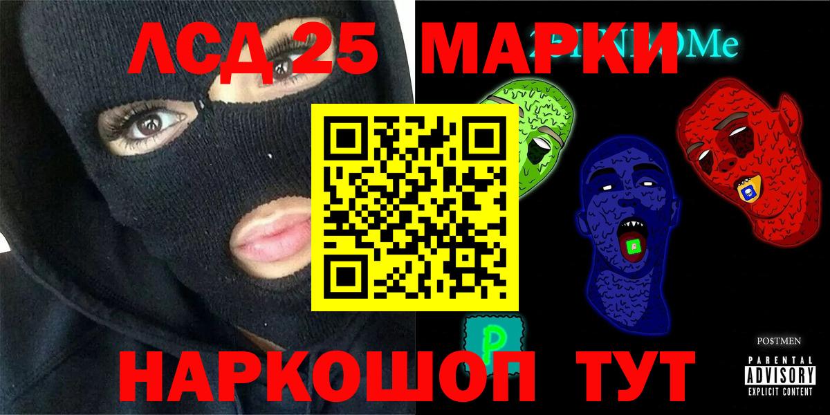 Лсд 25 экстази ecstasy Оренбург