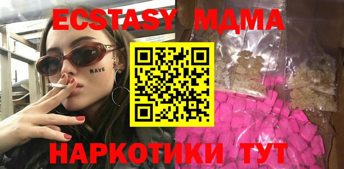 MDMA  Вход с VPN  MDMA кристаллы  Оренбург  MDMA VHQ 