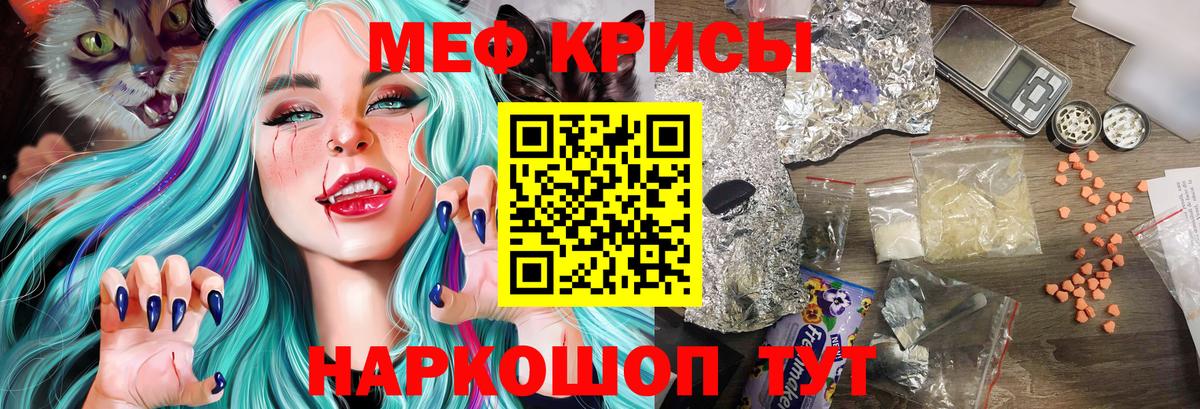 Оренбург  Меф кристаллы  Мефедрон 4 MMC  Вход с VPN 