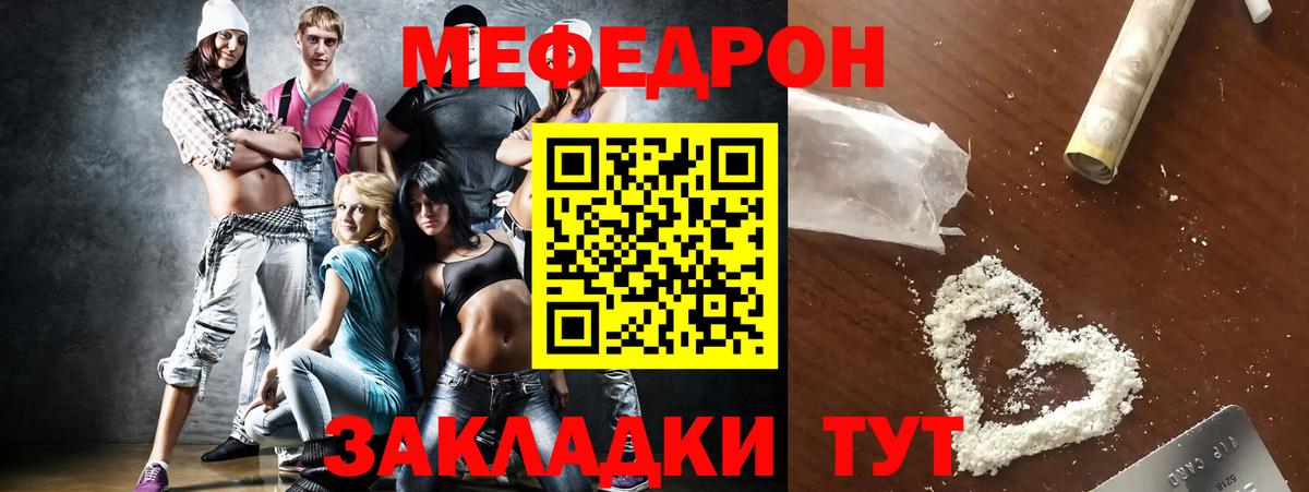 Меф кристаллы Оренбург