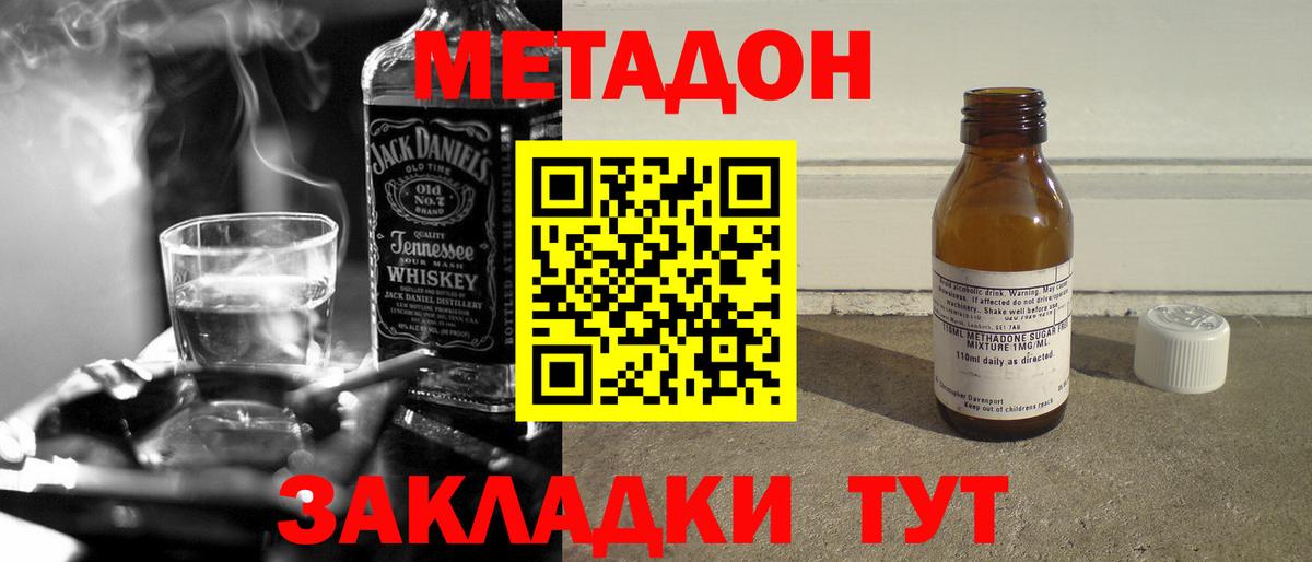 Метадон VHQ Оренбург