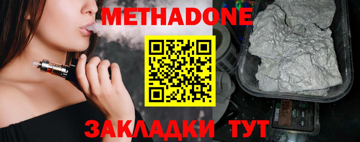 Оренбург  darknet наркотические препараты  МЕТАДОН мёд  Вход с VPN  Метадон VHQ 