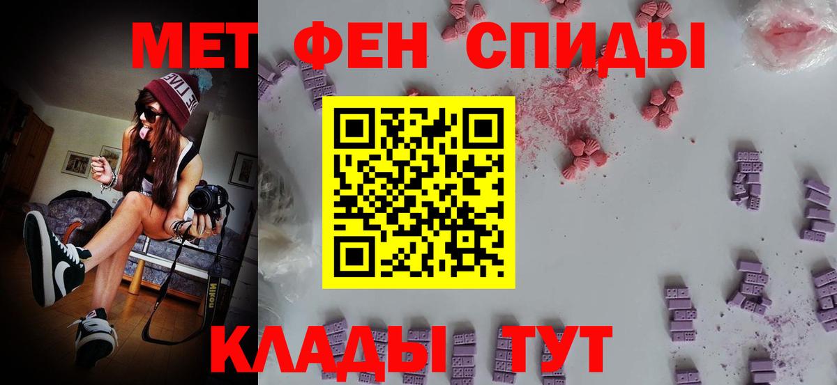 Первитин Methamphetamine Оренбург