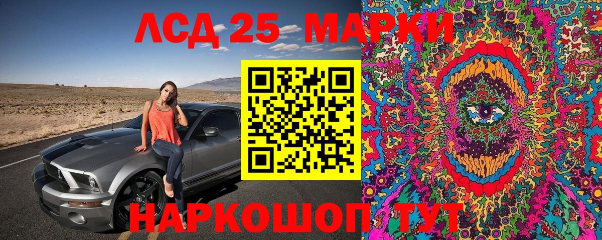 Марки NBOMe 1,5мг Оренбург