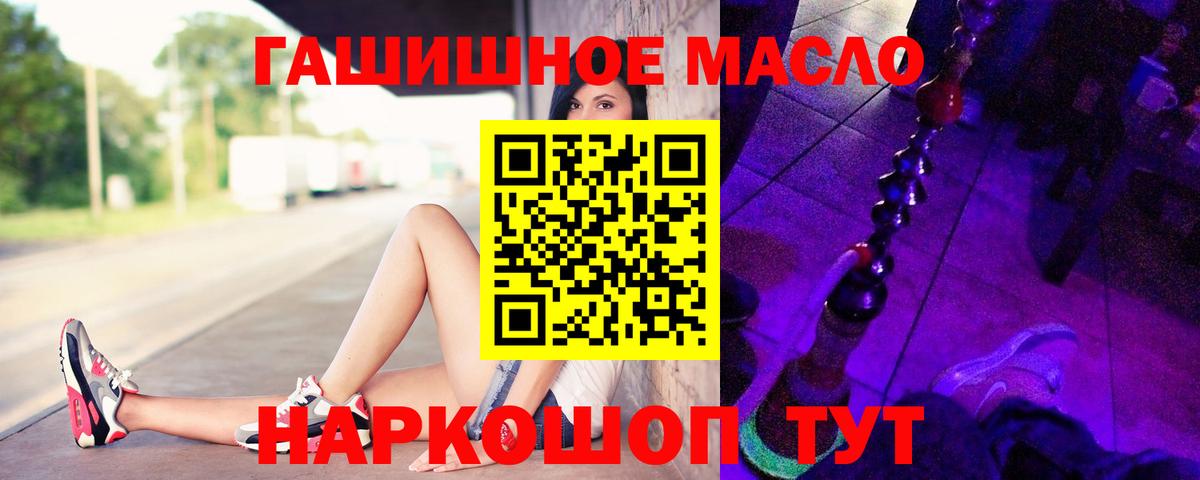 ТГК THC oil Оренбург