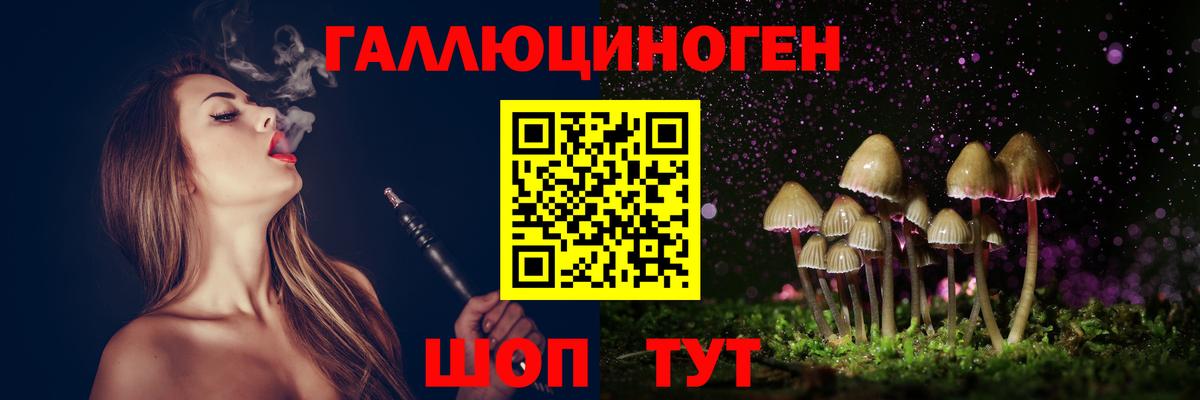 Оренбург  Галлюциногенные грибы мицелий  Вход с VPN  Галлюциногенные грибы мухоморы 