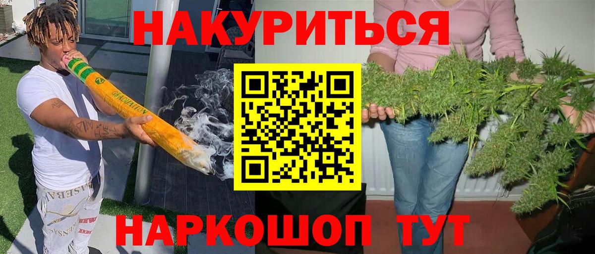 Оренбург  МАРИХУАНА MAZAR  Шишки марихуана OG Kush  Вход с VPN  Бошки Шишки планчик 